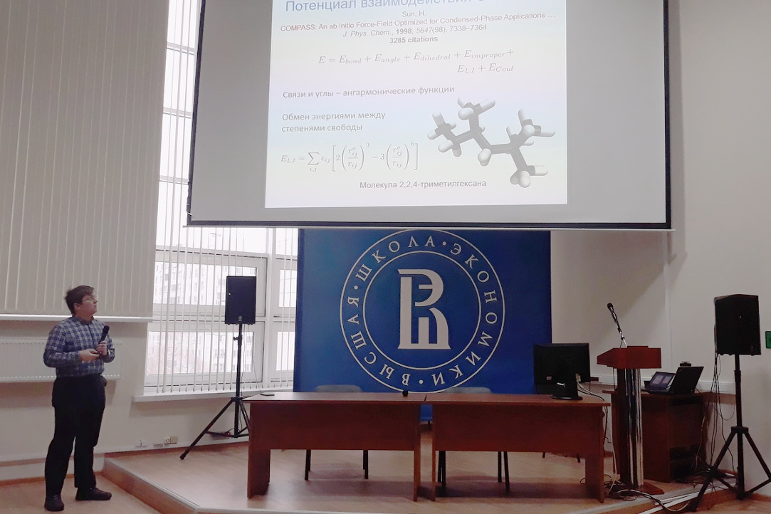 Illustration for news: Second School-seminar "Supercomputers in scientific research: the horizons of multiscale modeling and effective supercomputer co-design"